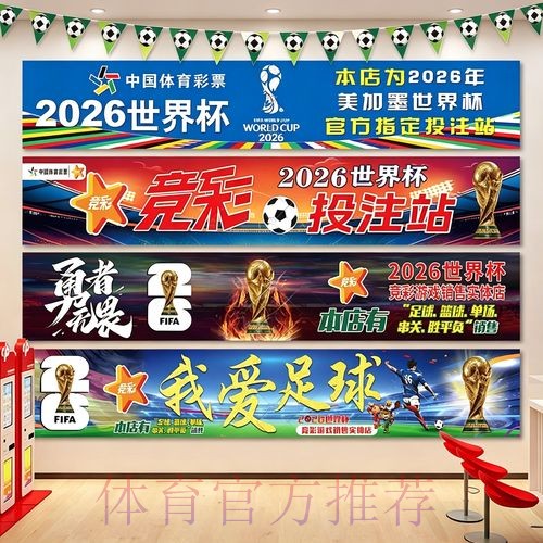 2026世界杯详细投注表攻略