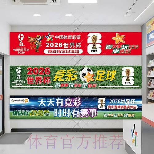 2026世界杯详细投注表攻略