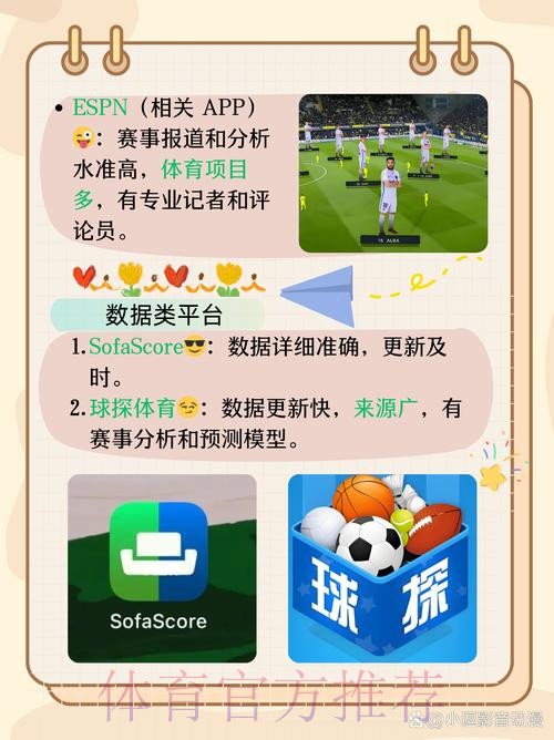 世界杯买球APP推荐指南 世界杯买球APP推荐指南