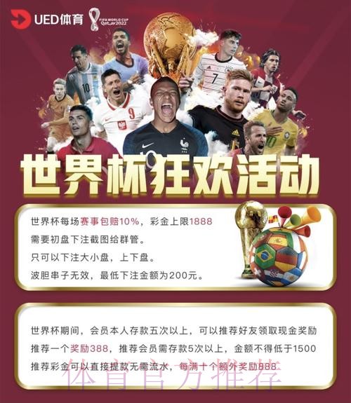 如何选择世界杯外围投注开户平台 如何选择世界杯外围投注开户平台