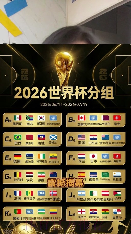 2026世界杯指定平台推荐分析
