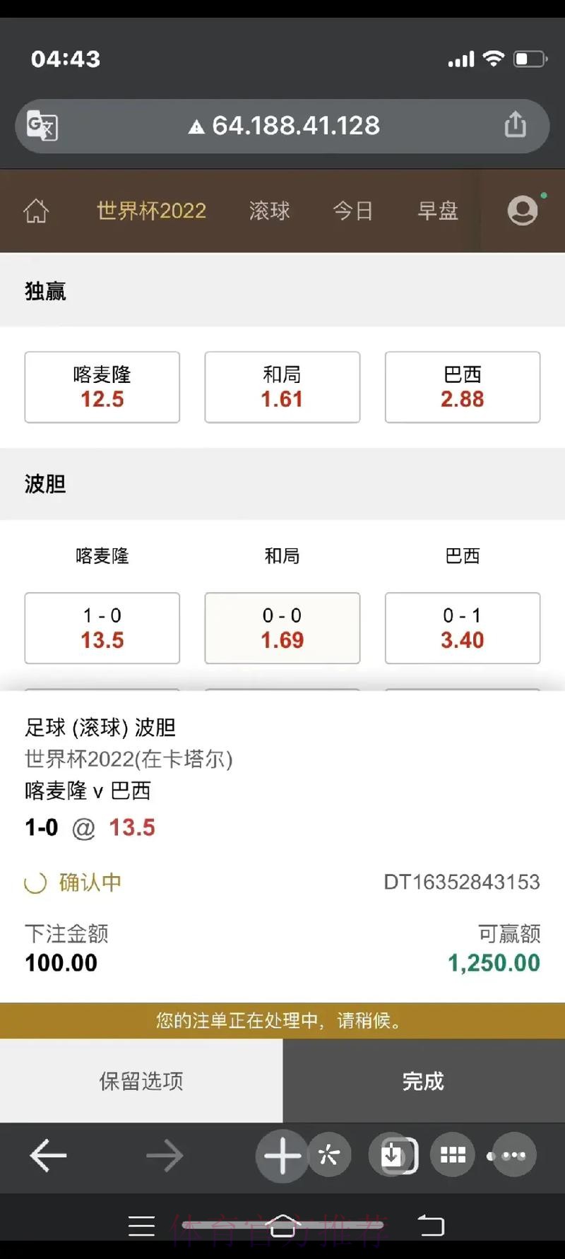 世界杯智能下注软件