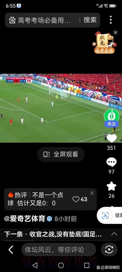 如何畅享世界杯手机直播精彩赛事